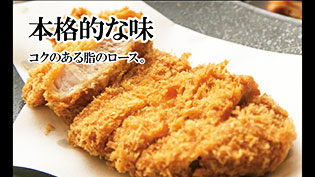 黒豚職人匠ロースのとんかつ