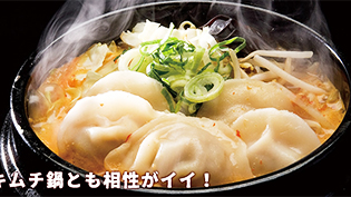 大阪王将の水餃子