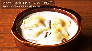 新宿BLG水餃子