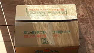 やや暖かい室内に放置する