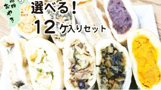 おやき