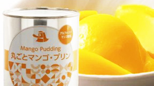 缶入りマンゴープリン