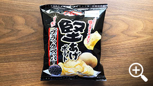 カルビーの堅あげポテトブラックペッパー