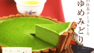 宇治抹茶チーズケーキ