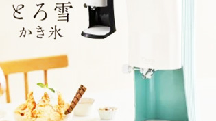 電動ふわふわかき氷器