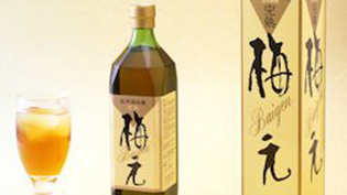 濃厚梅ジュース・梅元ドリンク