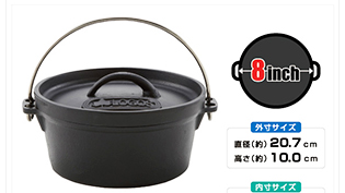 ロゴスのダッチオーブン
