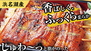 関東風蒲焼