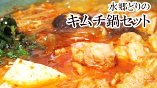 韓国風キムチ鍋セット