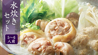 博多華味鳥の水炊きセット