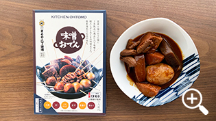 キッチン大友の「味噌おでん」