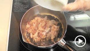 動画:醤油のつけだれの作り方