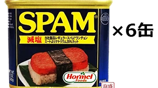 スパム