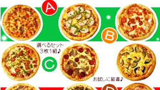 ピザセット
