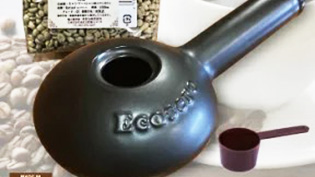 コーヒー焙煎器