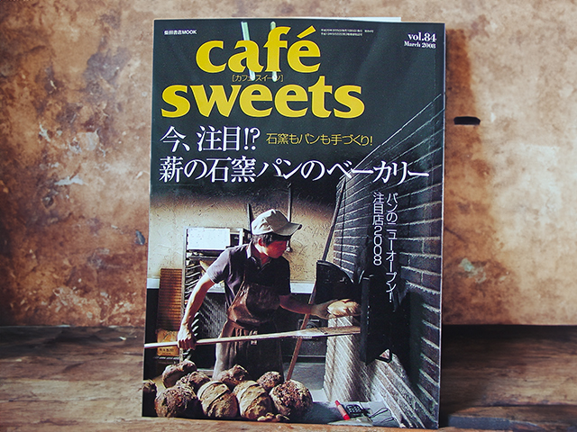 March 2008年 cafe sweets