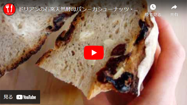 動画:カシューナッツ・さくらんぼ