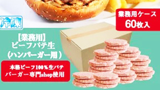 業務用パテ