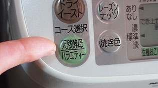 天然酵母ボタンを押し、矢印を「食パン」に合わせている