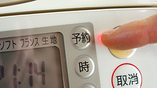 焼き上がりの時間を予約したいので予約ボタンを押している