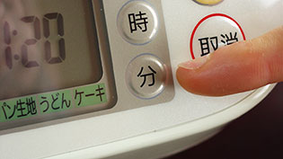 予約したい分数を押している