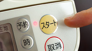 スタートボタンを押している