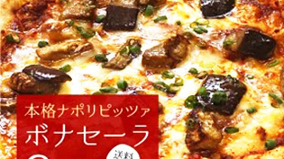 本格ナポリピザ6枚セット