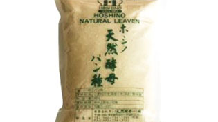 ホシノ天然酵母パン種
