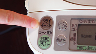 ドライイーストボタンを押し、矢印を「食パン」に合わせている