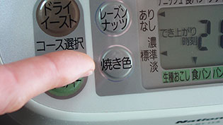 焼き色ボタンを押して矢印を「標準」に合わせている