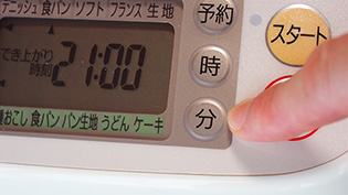 予約したい分数を10分刻みで押している