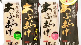 挟み油揚げ