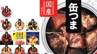 おつまみ缶詰6缶