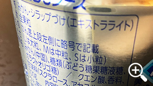 フルーツ缶の汁の甘さの目安