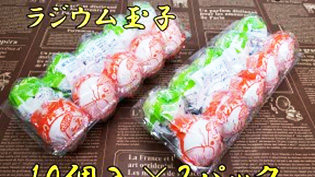 飯坂温泉のラジウム玉子