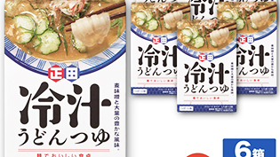 冷汁うどんつゆ