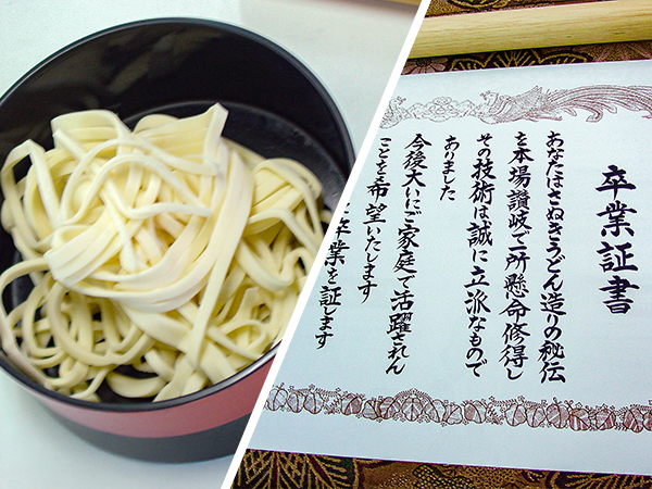 完成したうどんと卒業証書