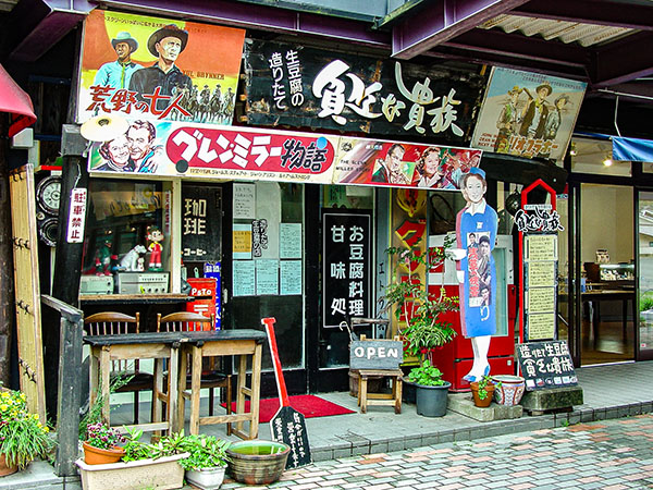 湯布院:「貧乏な貴族」