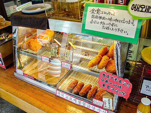 「金賞コロッケ」一個150円