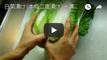 白菜を手で割いて1/2割する様子(動画)