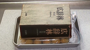 本を乗せて重石の代用にする