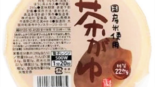 茶がゆ