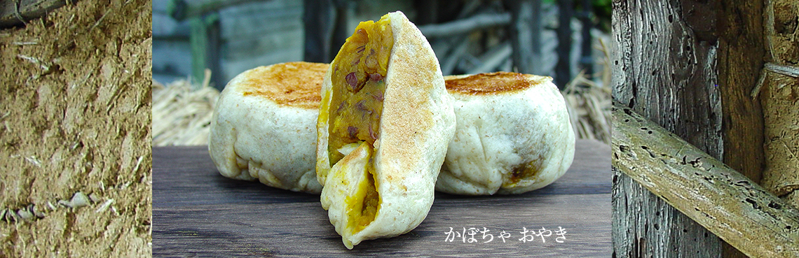 おやきの作り方