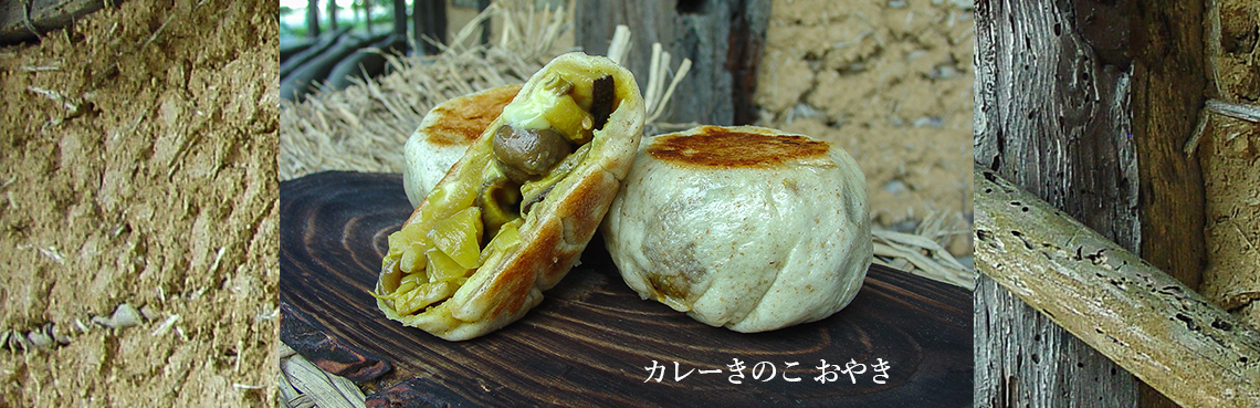 おやきの作り方