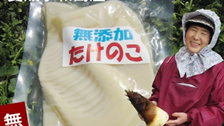 たけのこ水煮
