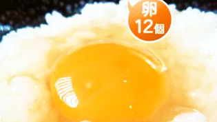但熊卵かけご飯セット