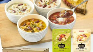 野菜と豆の具だくさんポタージュセット