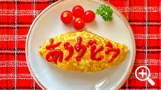 焼きケチャップで作るオムライス